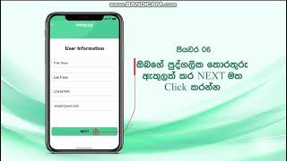 how to create an accunt onepay app screenshot 2