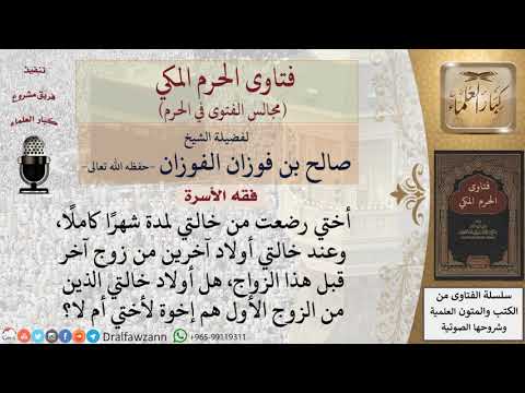 أرضعت مرضعة بنتًا، وعند هذه المرضعة أولاد آخرين من زوج سابق، هل أولاد المرضعة الذين من الزوج الأول..