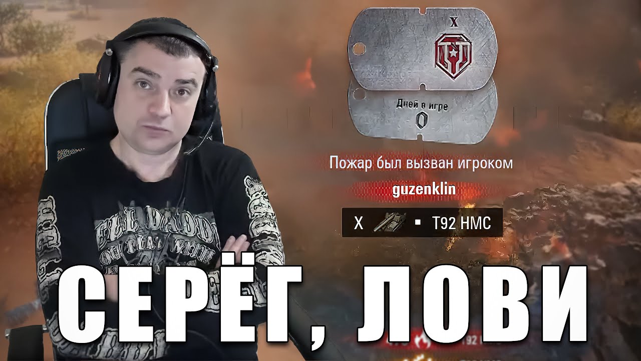 Серёг, лови - YouTube