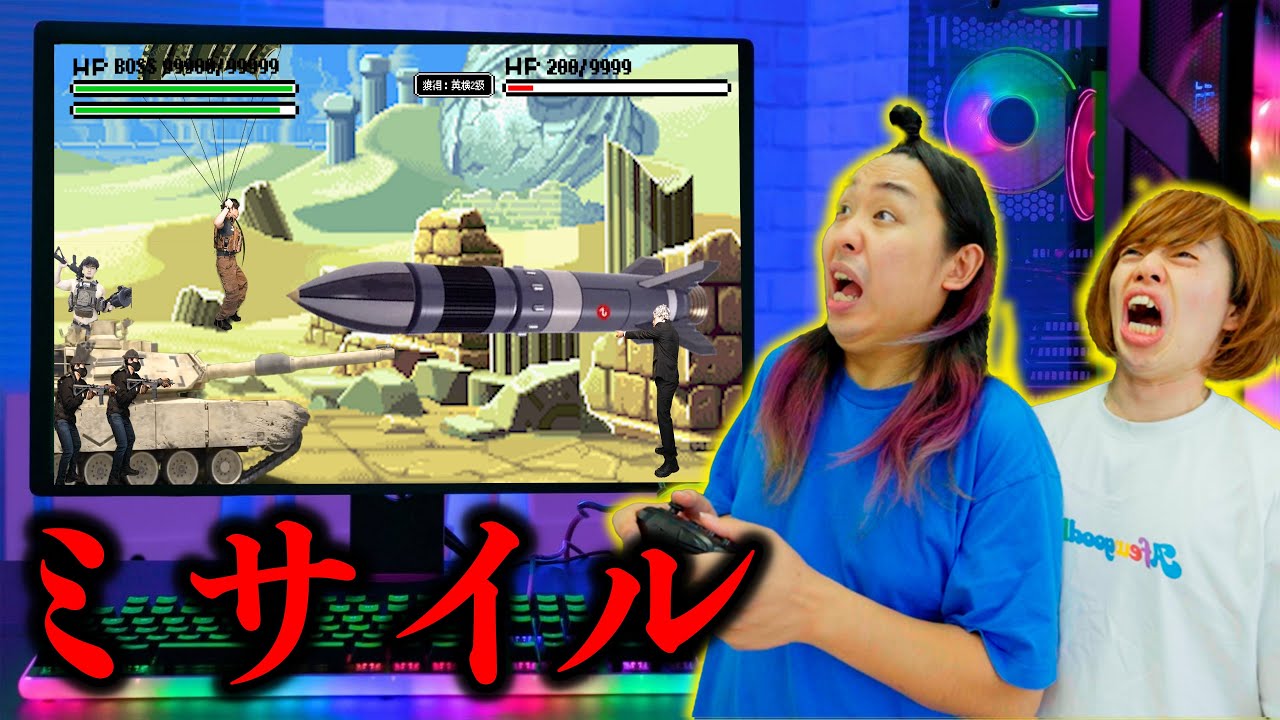 超カオスなFPSゲームをプレイする小学生