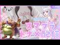 【スマブラ女子】最強キンクルでまったり実写配信！スナイプも初見も歓迎の優勝目指すトナメ配信【スマブラsp】 #スマブラSP​ #スマブラ#shorts #縦型配信