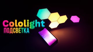 Крутая подсветка для рабочего места | Cololight Hexagon