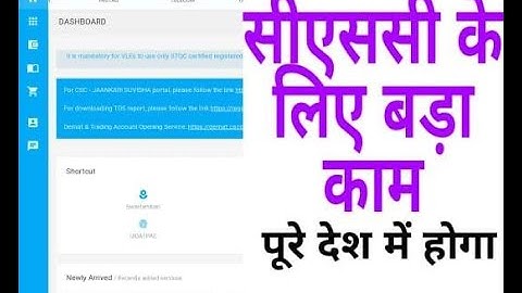 CSC | VLE Good News | CSC के लिए नया काम | CSC New Project | CSC E-MOBILITY | CSC Update | 2022