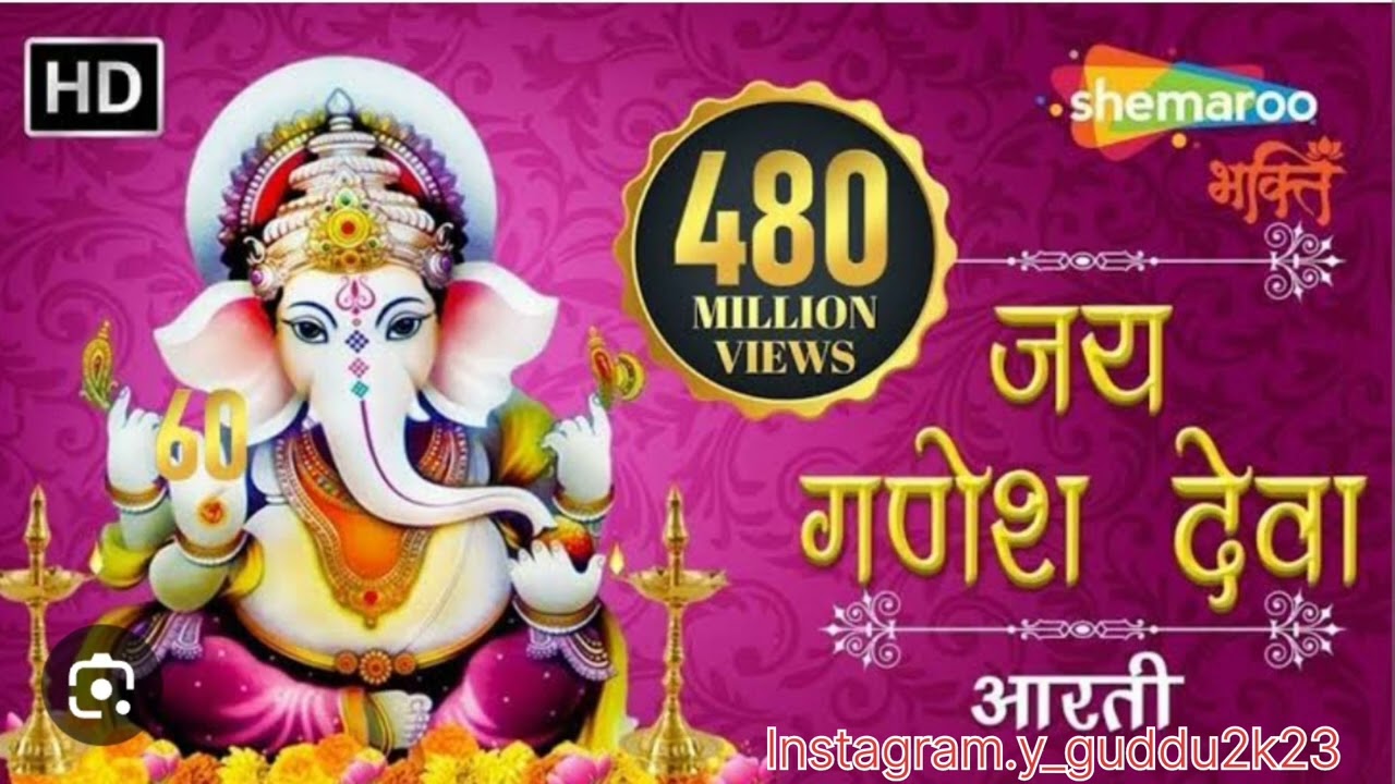 श्री गणेश आरती (Shri Ganesh Aarti)गणेश उत्सव मे सर्वमान्य श्री गणेश आरती का अपना अलग ही महत्व है: