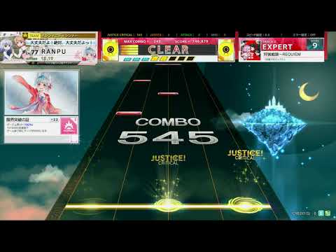 チュウニズム CRYSTAL PLUS　狩猟戦旗～REQUIEM　EXPERT