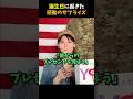 誕生日に起きた感動のサプライズ #感動する話 #泣ける話 #shorts