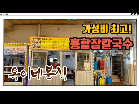 옥이네분식