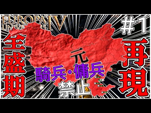 EU4 縛りプレイで元の全盛期の領土を再現できるのか検証してみた ゆっくり実況 Fall Of IslamMOD １