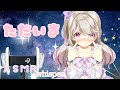 【ASMR雑談】ただいま💜【陽向ここみ／Vtuber】
