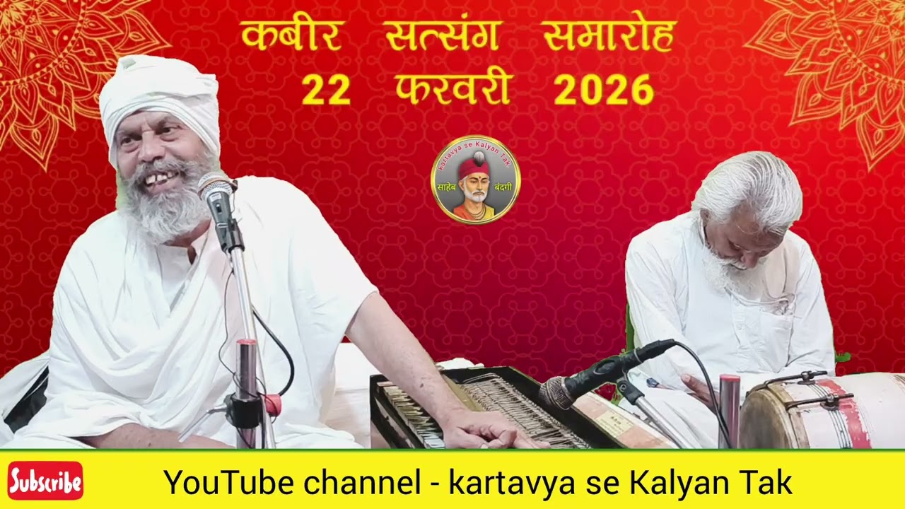 इच्छा शक्तिका प्रभाव //संत अमृत साहेब जी// #amritsaheb #kabirsaheb 