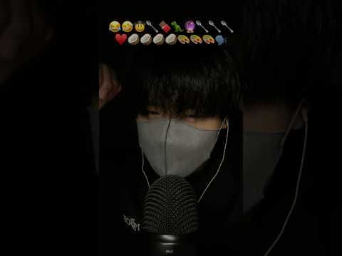 絵文字チャレンジASMR!リクエスト待ってます!笑 #asmr #emoji #fyp