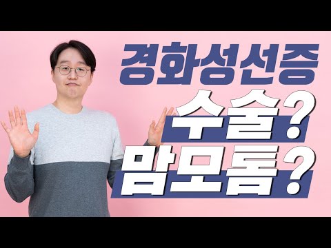 양성종양 경화성선증 맘모톰???수술???(경화성선증sclerosing adenosis의 모든것)