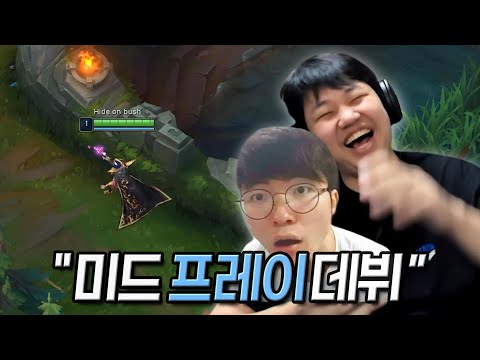 [<strong>LOL</strong>] 프레이 <strong>르블랑</strong> : 대형 신인 미드 데뷔전#1