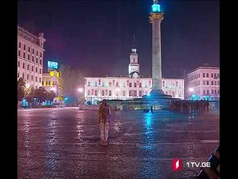 თავისუფლების მოედანზე დამოუკიდებლობის დღისადმი მიძღვნილი ცერემონიალის რეპეტიცია გაიმართა