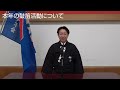 立教185年 鼓笛バンド責任者連絡会
