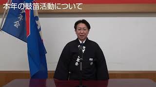 立教185年 鼓笛バンド責任者連絡会