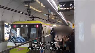 【乗降終了合図】ドーム前千代崎駅　大阪メトロ長堀鶴見緑地線　京セラドーム大阪でライブ開催に伴い、多客でホーム立ち番が対応