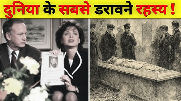 Top 7 World’s Most Mysterious and Terrifying Events | The File