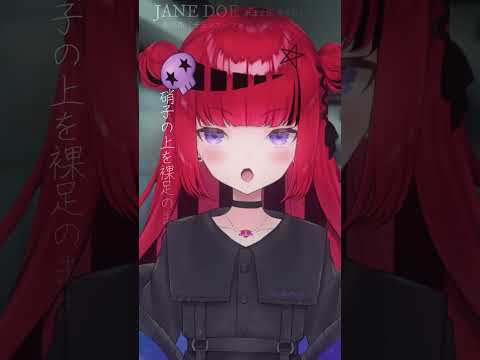 JANE DOE  米津玄師 宇多田ヒカル生歌で歌ってみた #歌ってみた #チェンソーマン ＃レゼ編