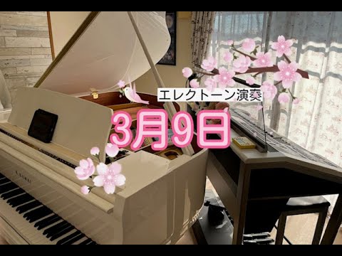 ３月9日　エレクトーン　７級　ELS-02