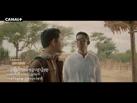 တစ်ရွာလုံးက ကလေးတွေကို သားသမီးတွေလိုသတ်မှတ်ထားတဲ့ ကျောင်းဆရာ "ငြိမ်းချမ်း" အဖြစ် အကယ်ဒမီ မြင့်မြတ်