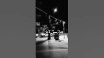هه 1 علئ صفحه المحتويات الرائجه اكسبلور لايك اشتراك لايك الشعرالشعبي عبارات شعر ترند 