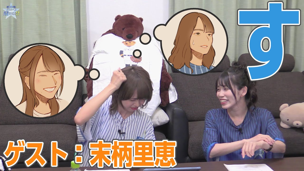 すの字で始まる苗字にご用心