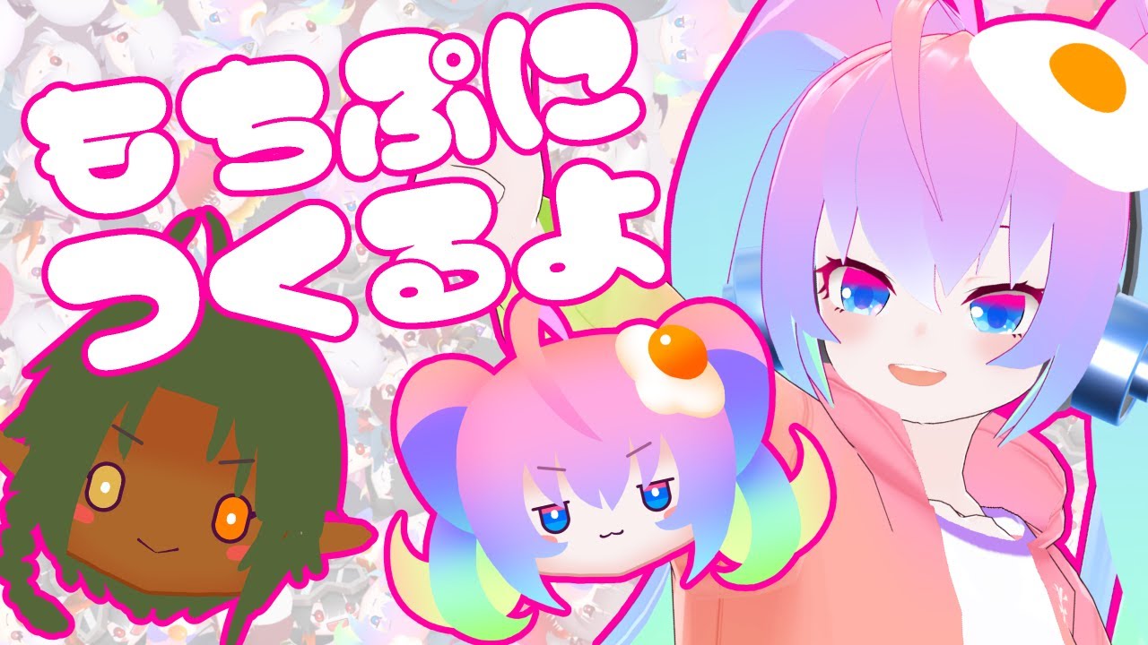 もちぷにイラスト作成する深夜27時じゃないのサムネイル