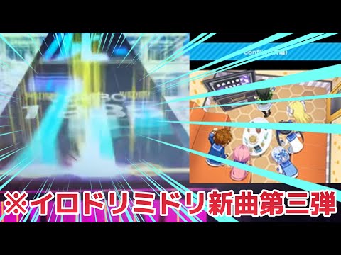 CHUNITHM CRYSTAL PLUS Conflict 斉唱 AJC 手元動画