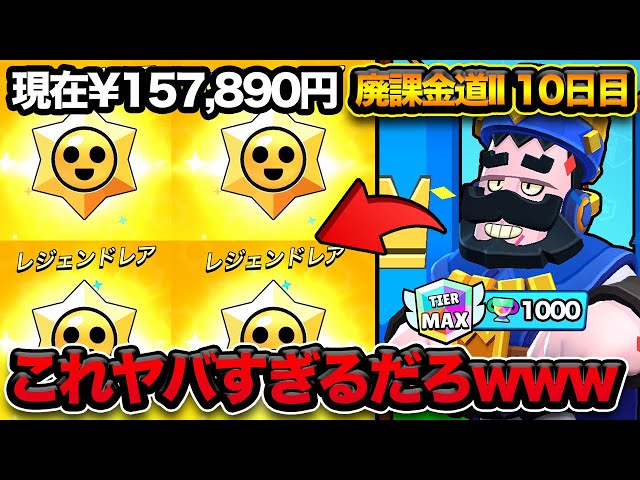 ひひたっぴ① Brawl Stars] A man who gets four legendary star drops for free