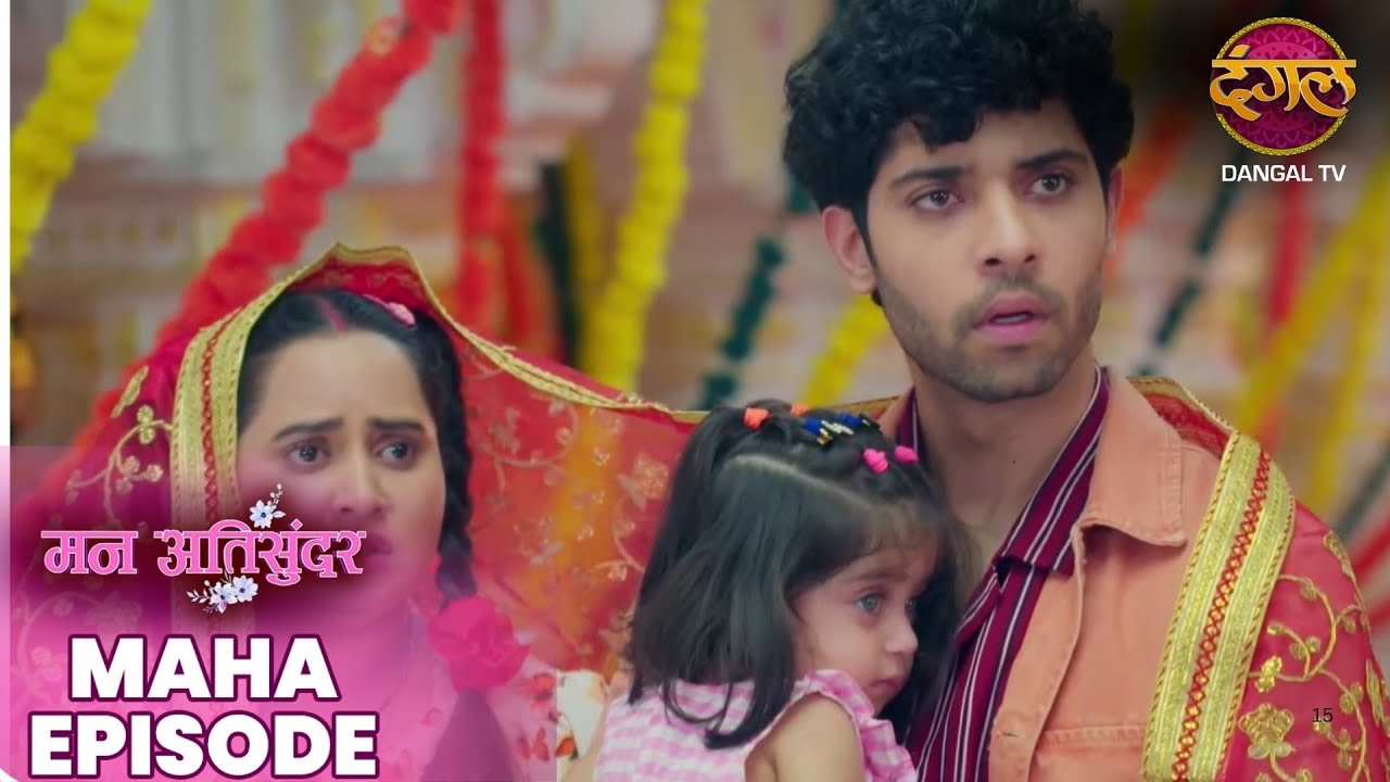 Mann Atisundar | Radhika Divyam Ki Kahani  Maha Episode| Dangal TV