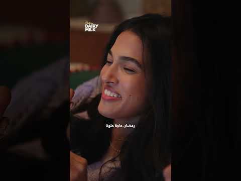 رمضان حلو بلمته