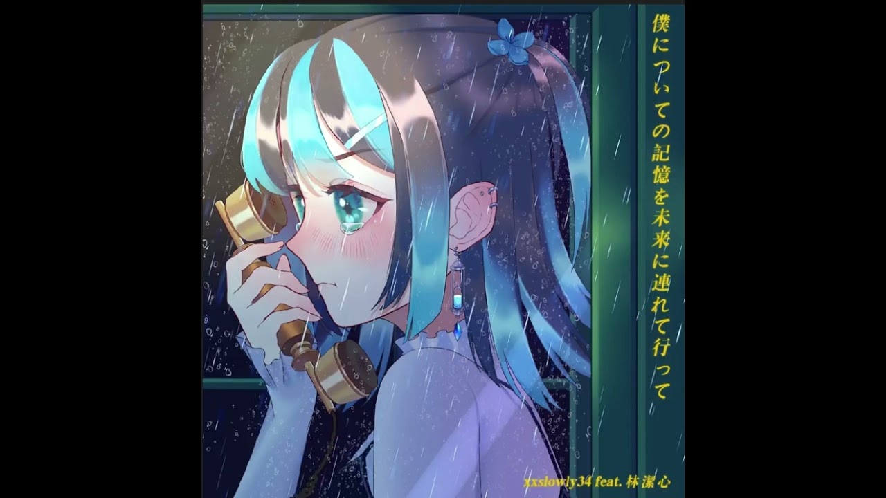 請把與我有關的記憶帶到未來（with.林潔心）@Ddkogi88