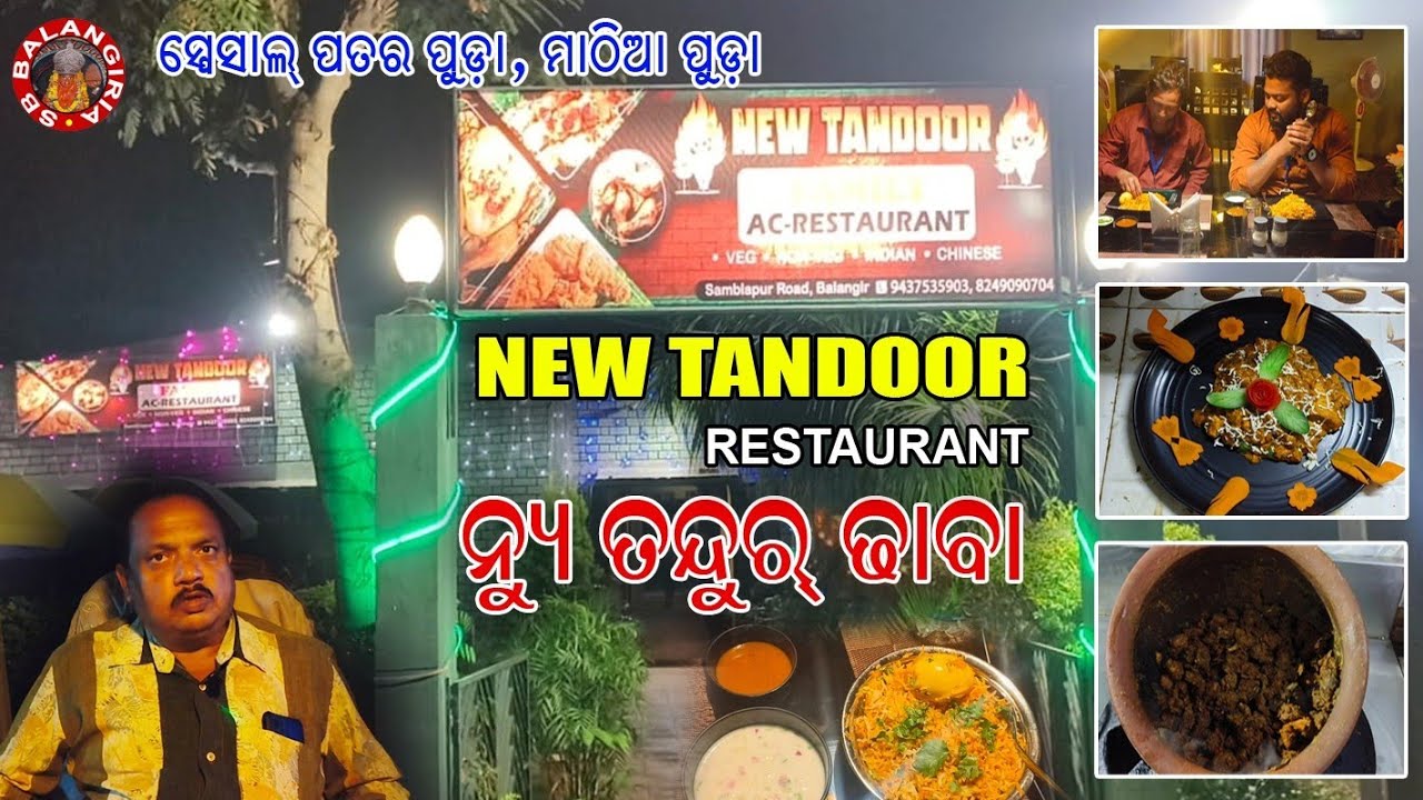 New Tandoor Family restaurant BalangirPatarpuda Specialist viral SB