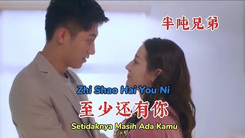 半吨兄弟 - 至少还有你 - Zhi Shao Hai You Ni - Setidaknya Masih Ada Kamu