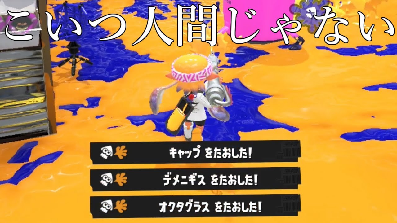 50キルペースで敵を全員ぶっ飛ばす奴がやばすぎた【Splatoon3】