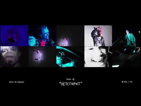Элджей - Летсгирит