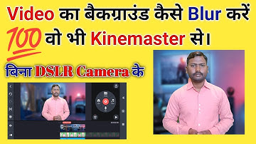 How To Blur Video Background In Kinemaster | Kinemaster Video Editing