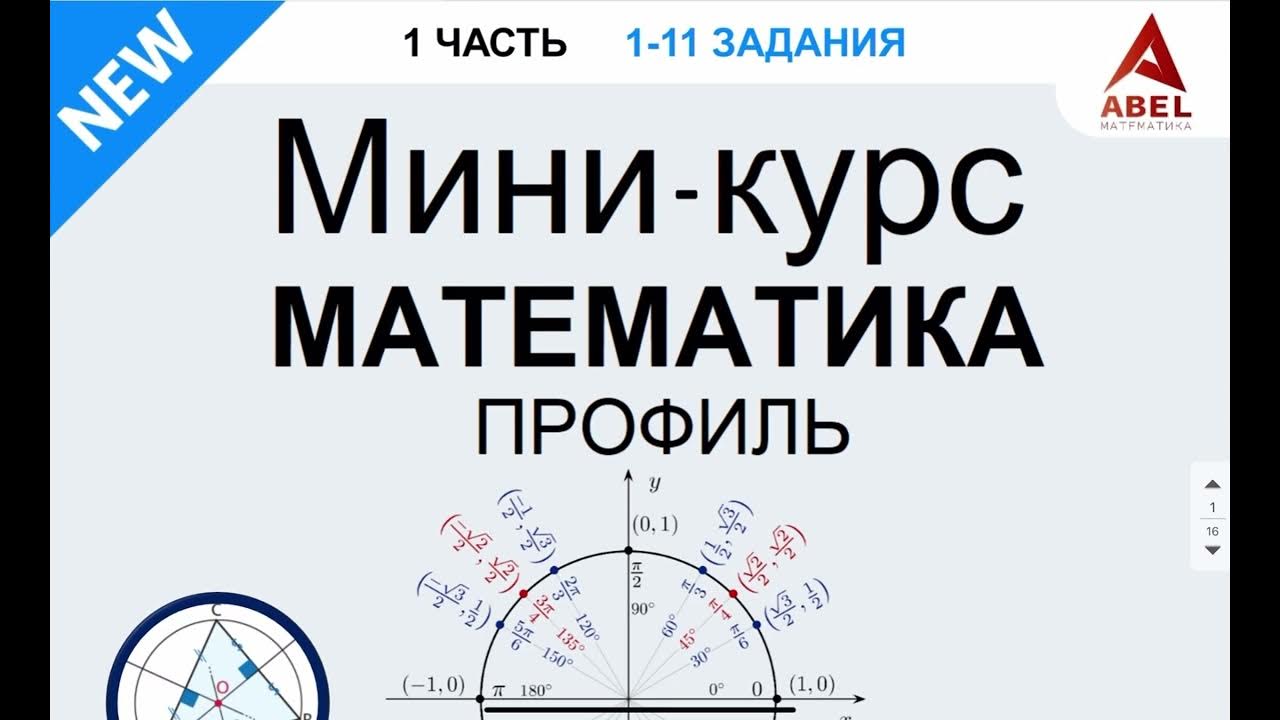 Вариант 2 профиль 2025. Вариант 2 профиль 2025