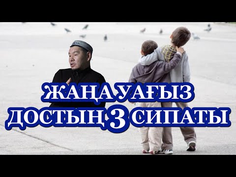 Бейне: Сізге ұнайтын әйелмен қалай сөйлесу керек: 11 қадам