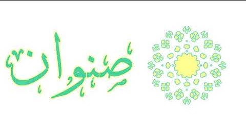 سورة الناس  محمد صديق المنشاوى مرتل من تسجيلات الاذاعه  - Al-Nas by mohamed seddikal-minshawi