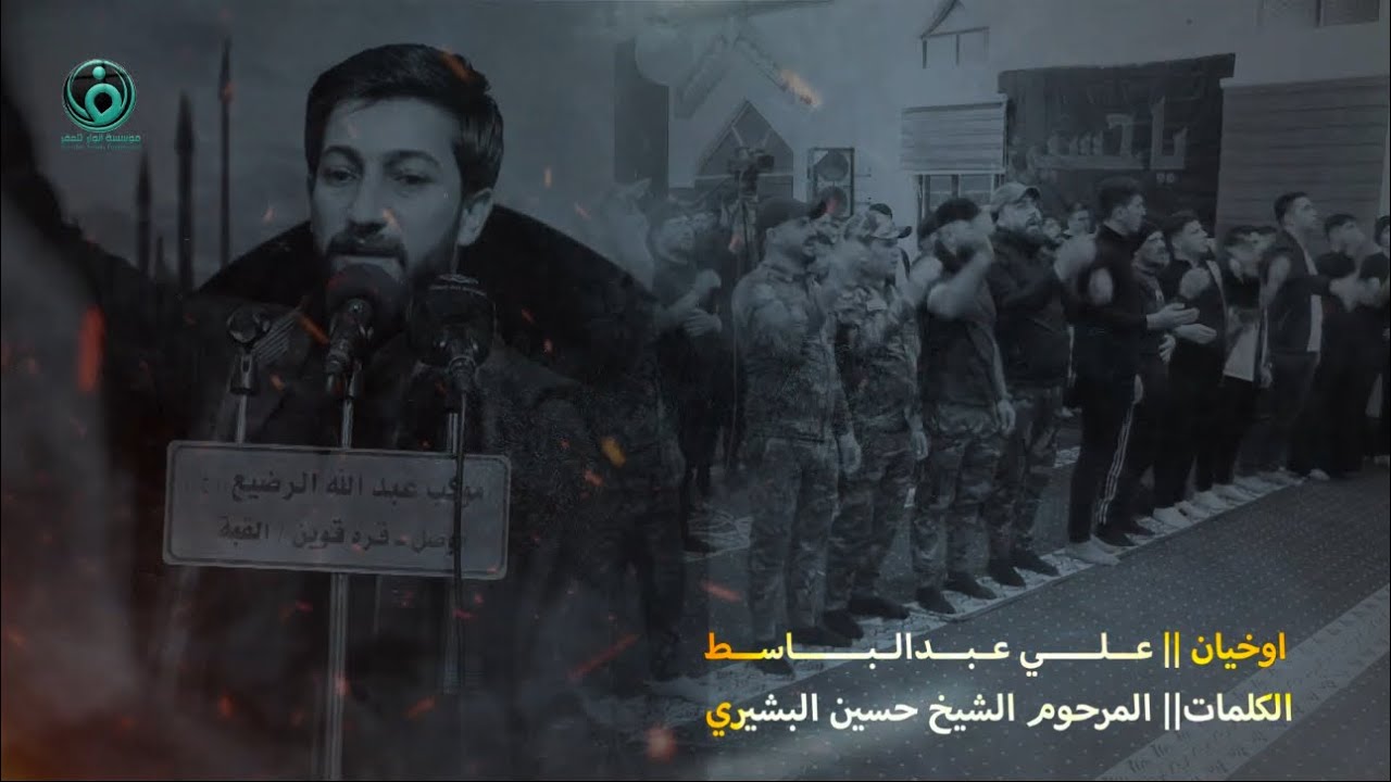 جان فاطمة بغداده كال | الرادود علي عبدالباسط | موصل - قرة قوين