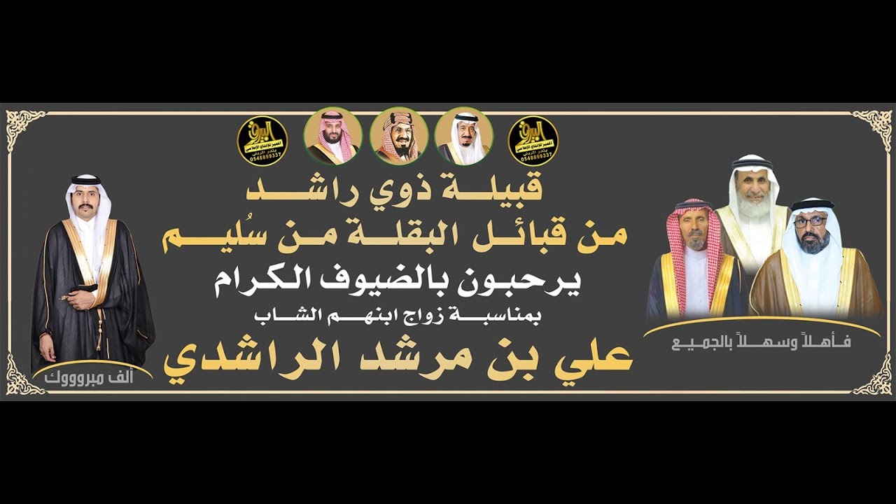 🔸حفل زواج الشاب : علي بن مرشد الراشدي