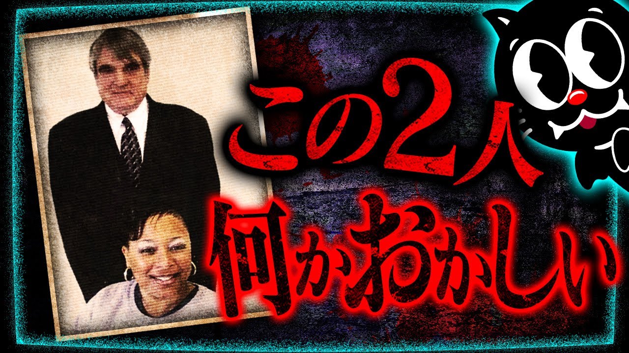 【実話】意味が分かると怖い写真…この男女の関係がヤバい…