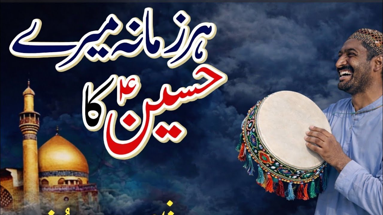  Beautiful Qawwali in the Village During| the Holy Month of Ramadan