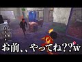 【DBD】あれ?これもしかしてやってる??