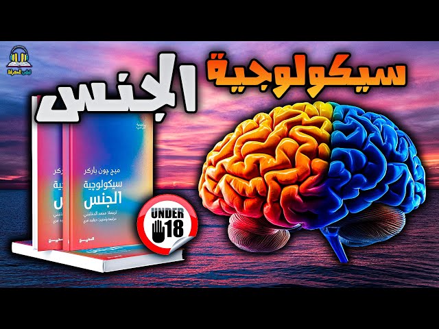تفسير الأحلام الجنسية: أسرار لا يعرفها الكثيرون - مقدمة