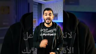 الأداة الخامسة الفوترة #عمل_حر #فريلانس #نجاح #تطوير_ذات #تطوير_ذات #إنتاجية #إنتاجية #تطوير_الذات