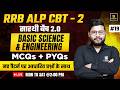 RRB ALP CBT 2 Class #19 | ALP CBT 2 Basic Science & Engineering MCQs + PYQs | Vivek Sir