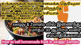 How to sell homemade food in swiggy/very easy producer online registration /Akila creations screenshot 4